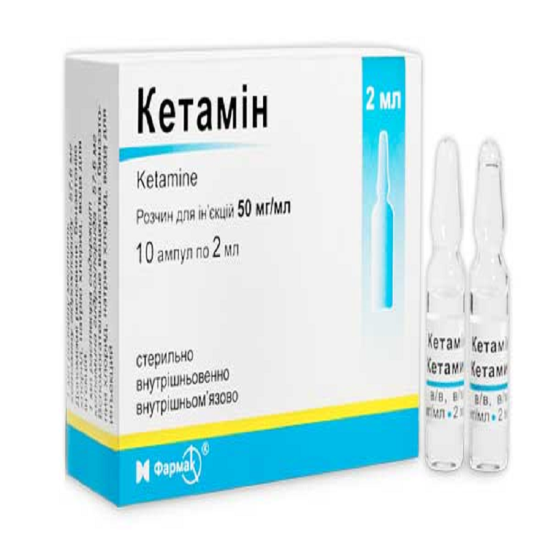 Кетамін розчин д/ін. 50 мг/мл по 2 мл №10 в амп.